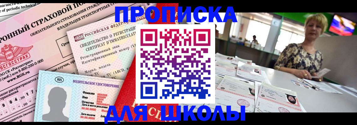 прописка для работы в Дюртюли