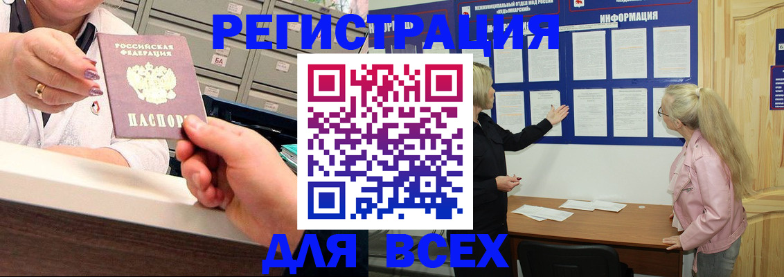 временная регистрация гарантия в Дюртюли